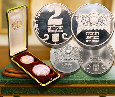 ישראל - סט 2 מטבעות כסף 0.850 "חנוכייה מפראג" - מטבע קשוט/פרוף 2 שקלים 1983 (התשמ"ד), משקל: 