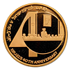 Reduced commission 5% - Israel - Commemorative Coin Set “40 Years of the State of Israel” 1988 Image - 4