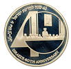 Reduced commission 5% - Israel - Commemorative Coin Set “40 Years of the State of Israel” 1988 Image - 6