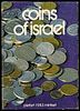 Israel - Official Piefort mint set (1983), "35th Anniversary State of Israel", Coins with the Image - 1