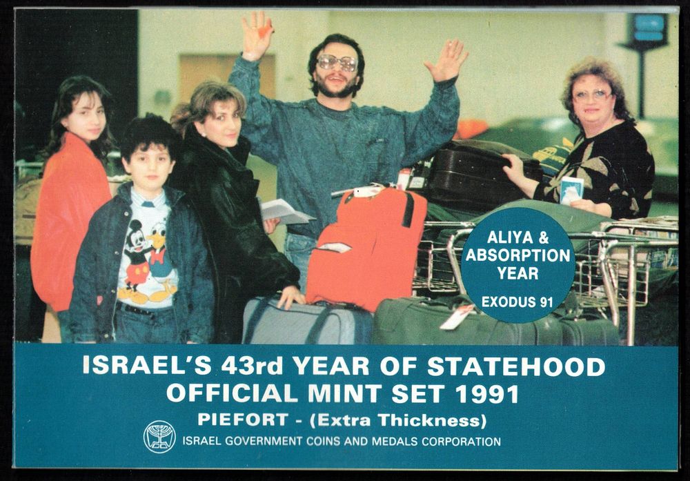 Israel - Officiall Mint Set 1991, 30 years of the State of Israel "Year of Aliyah and 