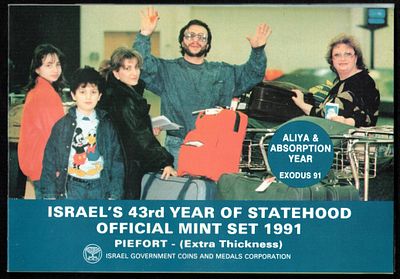 Israel - Officiall Mint Set 1991, 30 years of the State of Israel "Year of Aliyah and 