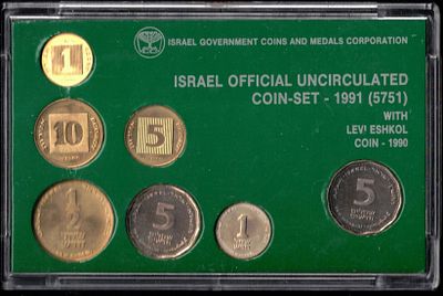 Israel - Set of Official UNC Israeli coins 1990 - Total of 7 coins including special 5 sheqel 