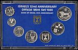 Israel - Official mint set (1980), "Israel's 32nd Anniversary, Bank of Israel 25th Anniversary" Image - 1