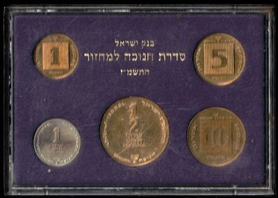 Israel - Official Hanukkah Circulation Set (1987) - Miniature set containing 5 regular coins 