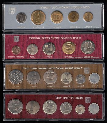 Israel - 4 Official sets issued by the Government Medals and Coins Company from the 1970s to 