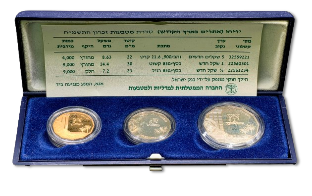 Israel - Set of 3 "Jericho" coins - 0.900 gold Proof coin - 5 sheqalim 1987 weighing 8.63 grams 