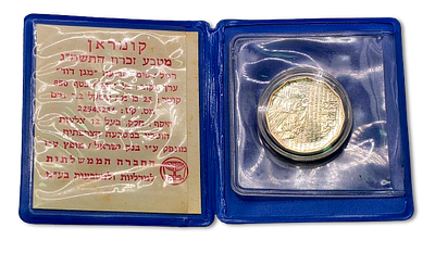 Israel - 1/2 sheqel 1983 silver 0.850 commemorative coin "Qumran", weight: 7.2 grams, diameter: 