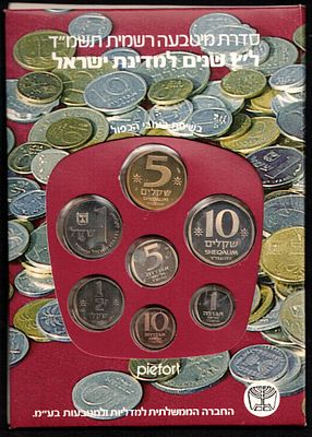 Israel - Official coin series 1984, The double thickness (Piefort) - Israel's 36th Anniversary 