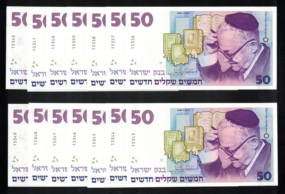 Israel - Lot of 14 Banknotes with Sequential Numbers of 50 Sheqalim 1998 "Shai Agnon" - UNC 