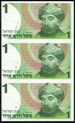 Israel - a sheet of 3 Uncut banknotes 1 sheqel 1986 "Rambam" in UNC condition 
Year: 1986 
