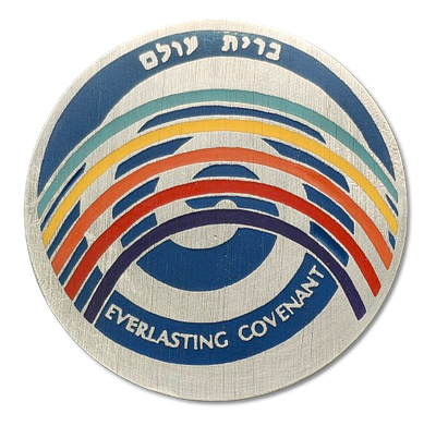Israel – Color State Silver Medal “Everlasting Covenant” Designed by Yaacov Agam, 5752 / 1991 – 
