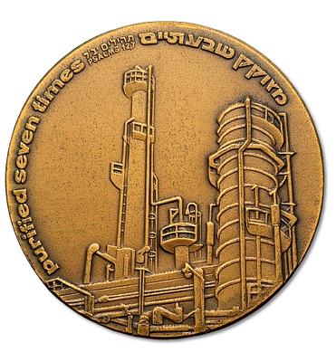Israel – State Tombac Medal, 1978 - “Oil Refineries Ltd.”, weight: 100 g, diameter: 59 mm – 