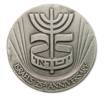 Israel – Silver-Plated Bronze Medal “25th Anniversary of the State of Israel”, 1973 – Weight: 