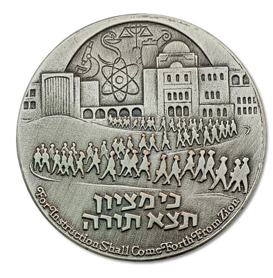 Israel – State Bronze Medal, 1975 – “Jubilee of the Hebrew University”, Weight: 99.95 g 