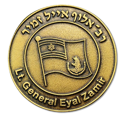 Israel – Military Medal “Lt. General Eyal Zamir”, Israel Defense Forces – Weight: 38.73 g 