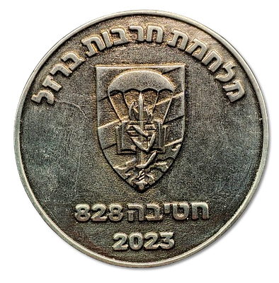 Israel – Military Medal “Brigade 828”, Swords of Iron War 2023 – Weight: 70.31 g, Diameter: 69 