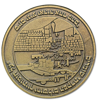 Israel – Military Medal “MAHANAP Central 2022–2025”, In Appreciation of Col. Adir Reines – 