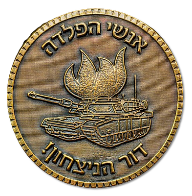Israel - Military Medal 2023 - "Men of Steel - Generation of Victory - Iron Swords" 
