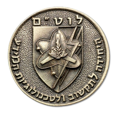 Israel – Military Medal “LOTEM – Unit for C4I and Information Technologies”, Weight: 65.71 g 