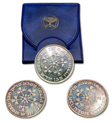 Israel - Lot of 3 Coins 25 Lirot 1976 - Israel - Proof and 2 BU - "Pidiyon Ha-Ben", Weight of 