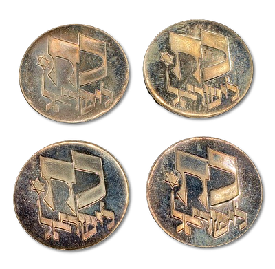 Lot of 4 silver coins 25 lirot 1976 "Strength for Israel; Israel's 28th Anniversary" 2 proof 