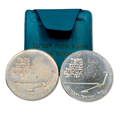 Israel - Lot of 2 coins 10 Lirot 1970 - Mikveh Israel - Proof and BU, 0.900 Silver, Weight of 