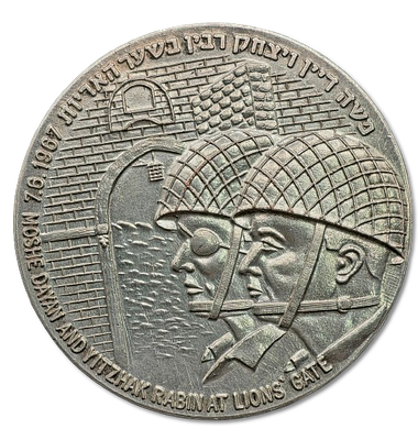 Israel - Commemorative Medal - "Moshe Dayan and Yitzhak Rabin at the Lions Gate - Liberation of 