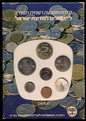 Israel - Official Piefort mint set (1983), "35th Anniversary State of Israel", Coins with the 