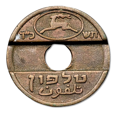Israel - Israel Post Telephone Token 1964 "Haim Moro" - Made of brass - Rare (Mintage of 32,000 