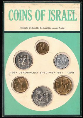ישראל - סט מטבעות 1967 (תשכ"ז), הונפק ע"י החברה הממשלתית למטבעות ומדליות - 6 מטבעות - 1 לירה 