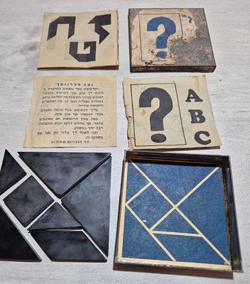 משחק היגיון פלשתינה - לימוד עברית. קופסאת מתכת, המשחק שלם. משחק היגיון - הרכבת צורות, נתון 