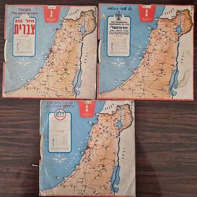לוט הכולל שלוש מפות ישנות / מד מרחק פרסומיות לא שכיחות - ארץ ישראל. זוג מפות דו צדדיות, עם 
