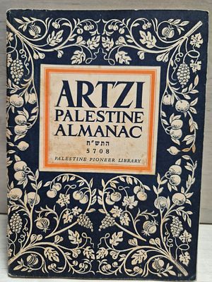 חוברת Artzi Palestine Almanac ארצי אלמנך פלשתינה התש"ח 5708
. ציונות, תקומת ישראל באלמנך לר שכחי