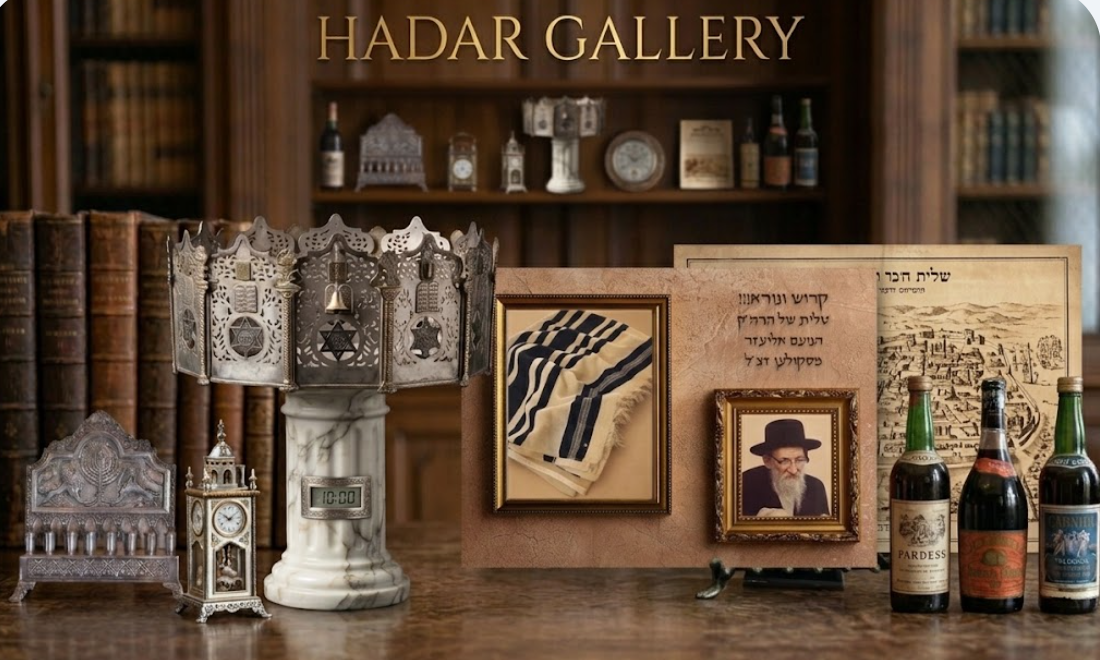 Hadar Gallery | Auction 2