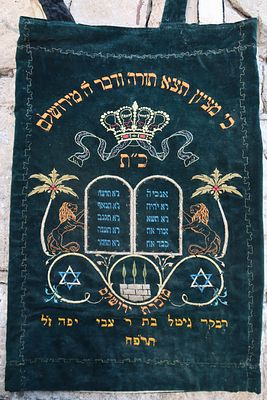מעיל לספר תורה רקמה על קטיפה חומות ירושלים תרפ"ח 1928