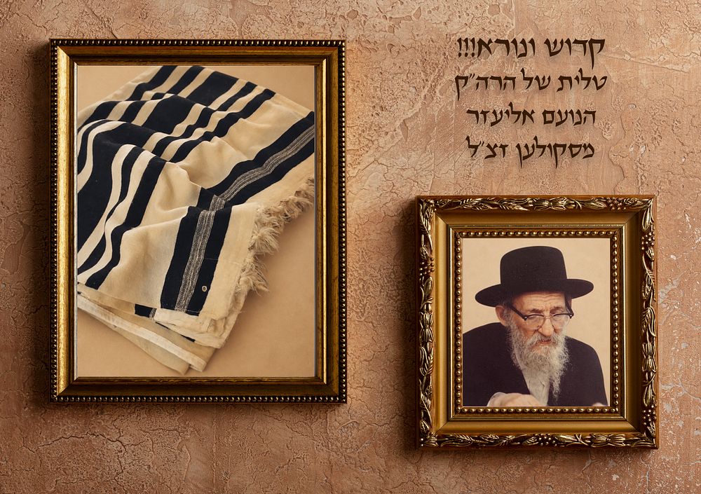 קדוש ונורא!!! לראשונה במכירות! "הייליגע סקולנער טלית" הטלית של האדמו"ר הקדוש רבי אליעזר זוסיא 