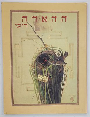 ההארה - מאת ג'לאל אדין רומי, תרגם: גיל רון שמע, תל אביב 2001