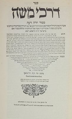 דרכי משה הארוך - יורה דעה, מהדורת צילום של דפוס ראשון