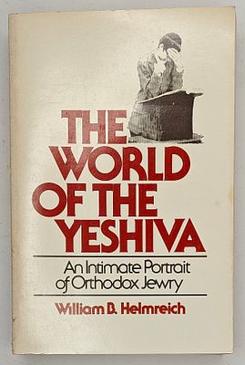 the world of the yeshiva / עולם הישיבה