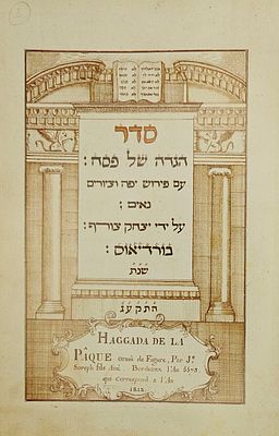 הגדה של פסח - מהדורת פקסימיליה של הגדת בורדו תקע"ג. תל אביב 1998