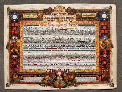 עיתון רשמי הכרזת העצמאות ארת׳ור שיק