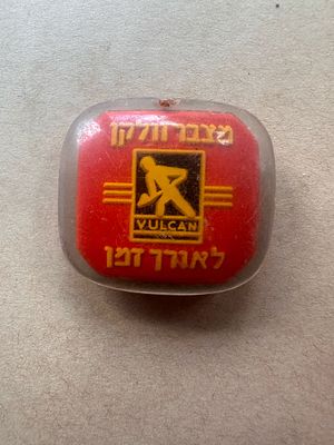 מחזיק מפתחות מצבר וולקן חסרה טבעת