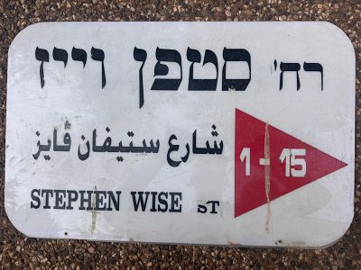 שלט רחוב סטפן וייס- שלט רחוב פרספקס שנות ה-2000 40/63סמ שלוש שפות
משלוח 150₪
