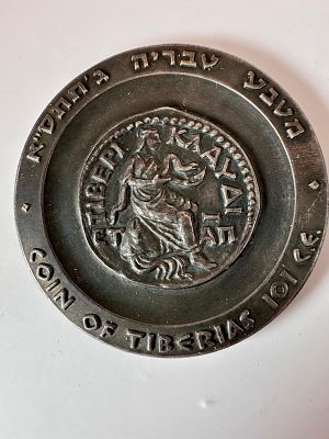מטבע כסף טבריה 47גר החברה הממשלתית למטבעות ומדליות