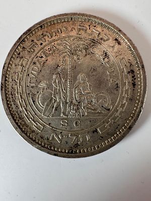 מטבע כסף עשור לישראל 30 גר