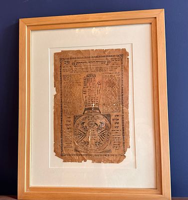 קמע עתיק ליולדת ולתינוק - קמע יהודי עתיק להגנה על היולדת והתינוק 
קמע דומה מופיע במוזיאון 