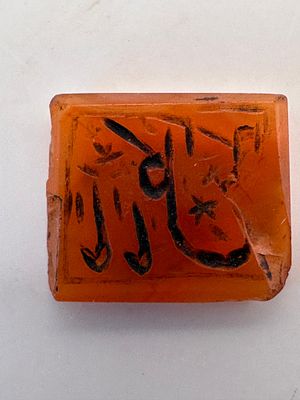 חותמת אגת קורנליאן אדום עם קליגרפיה ערבית (פגם)