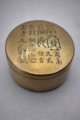 Chinese Calligraphy Ink Box in Plated Copper with Engraved Decoration. A Chinese calligraphy ink 