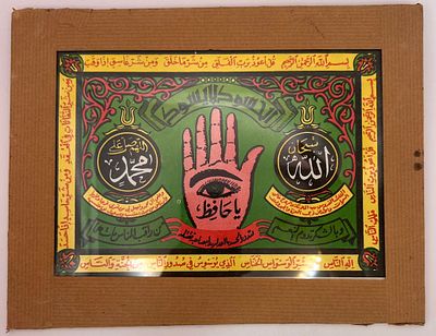 North African Islamic Talismanic Print with Hamsa and Protective Eye, Arabic Inscriptions. A 
